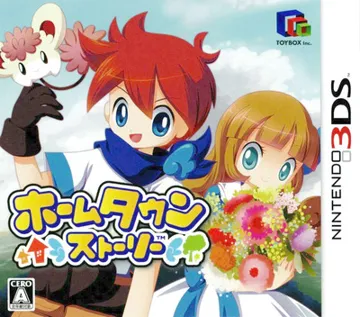 Hometown Story (Japan) box cover front